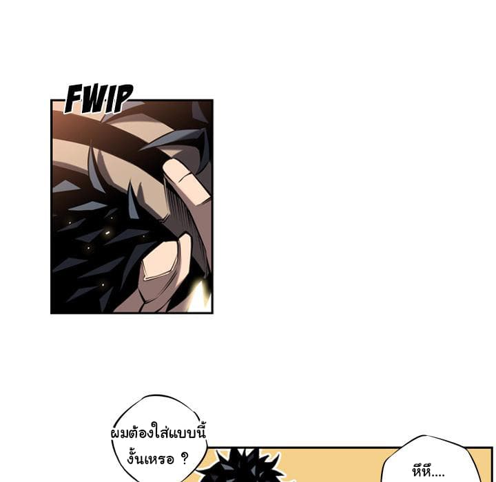 SuperNova page 56