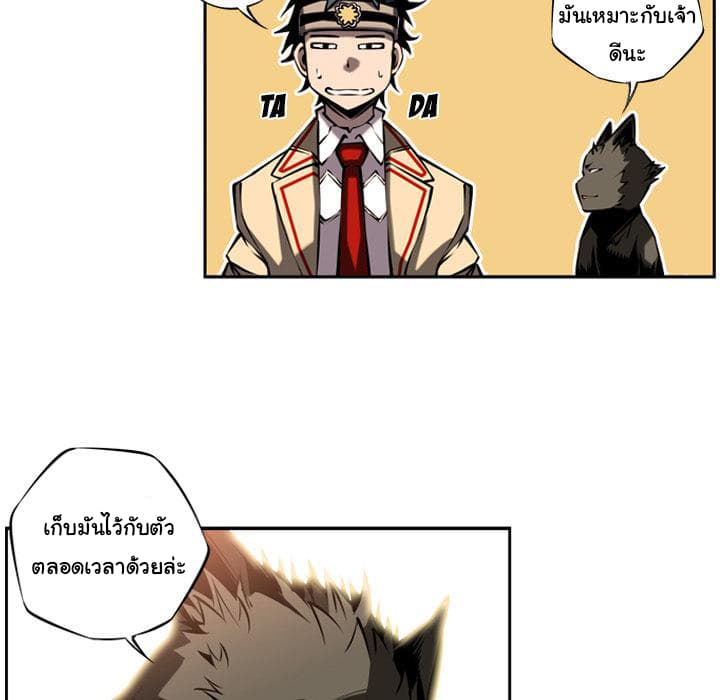 SuperNova page 57