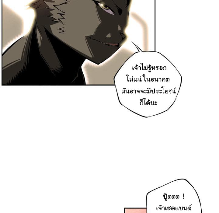 SuperNova page 58
