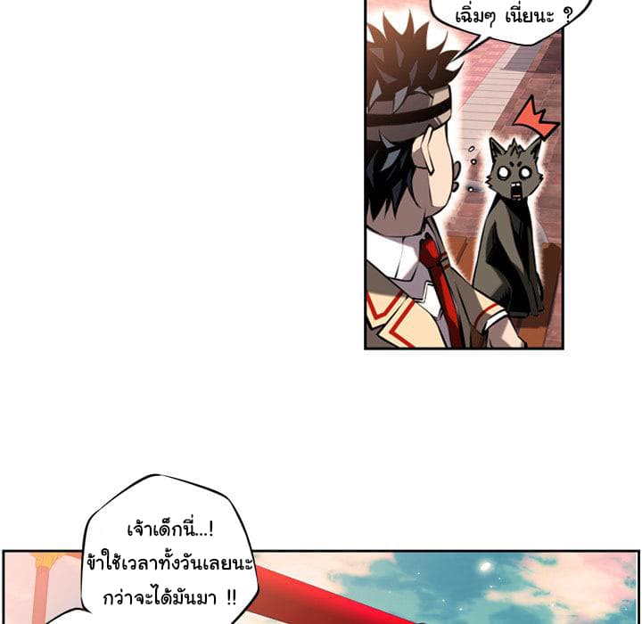 SuperNova page 59