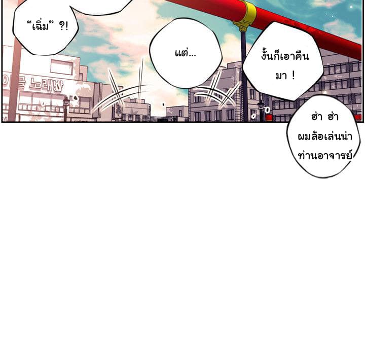 SuperNova page 60