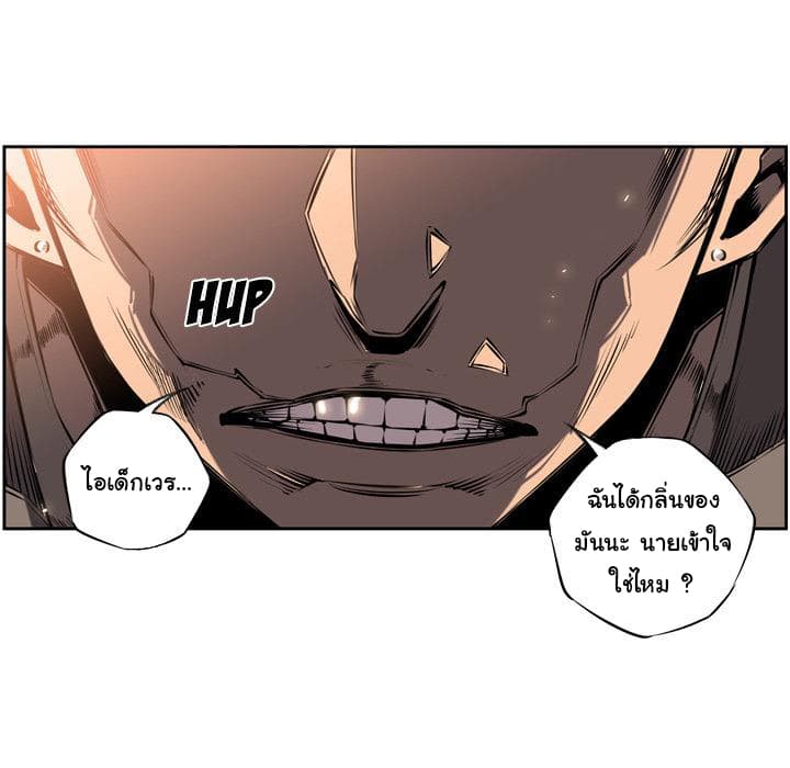 SuperNova page 62