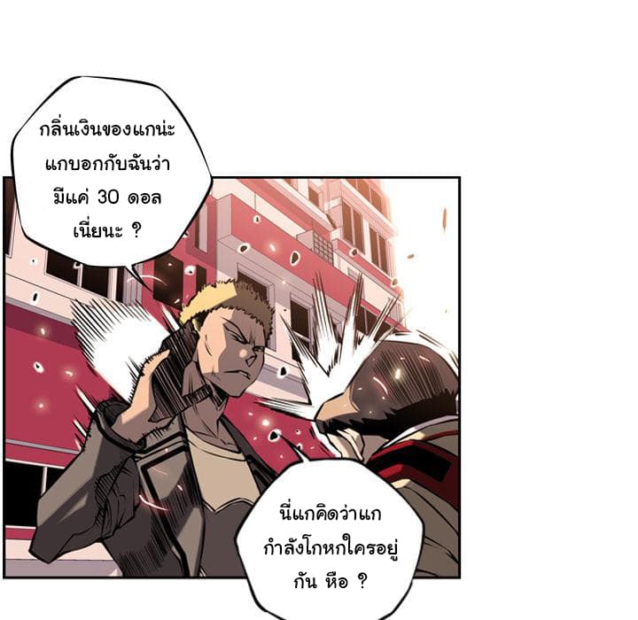 SuperNova page 63
