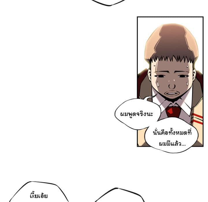 SuperNova page 64