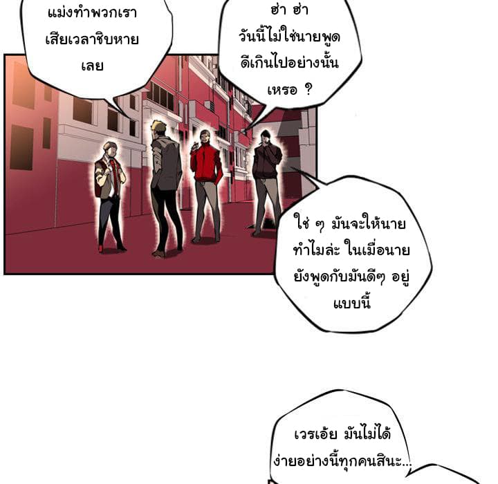 SuperNova page 65