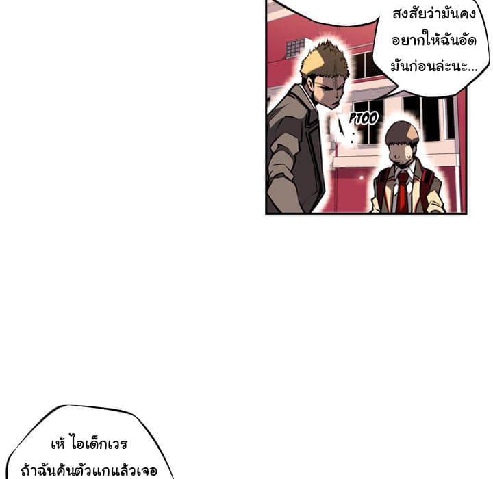 SuperNova page 66