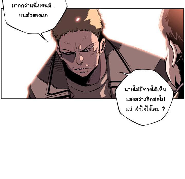 SuperNova page 67