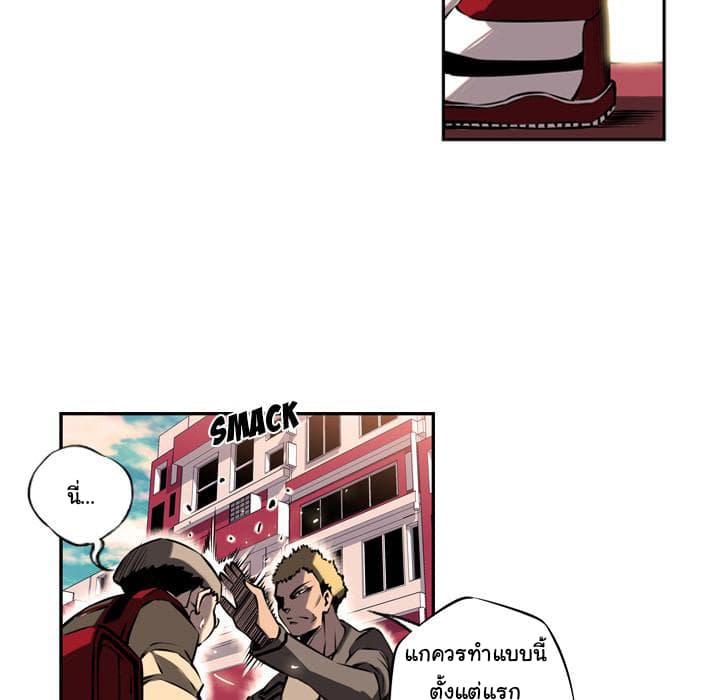 SuperNova page 69