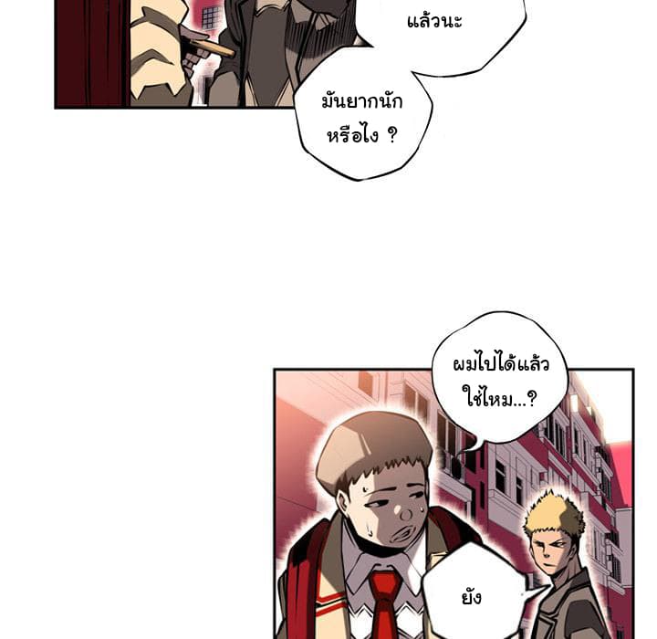 SuperNova page 70