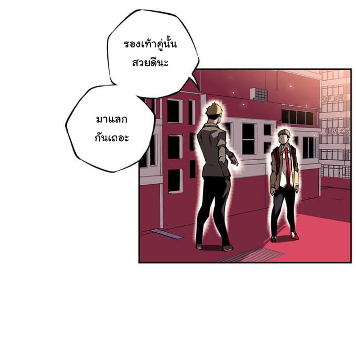 SuperNova page 72