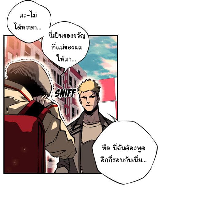 SuperNova page 73