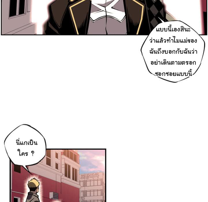 SuperNova page 75