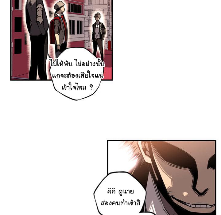 SuperNova page 76