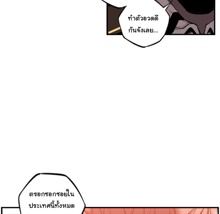 SuperNova page 77