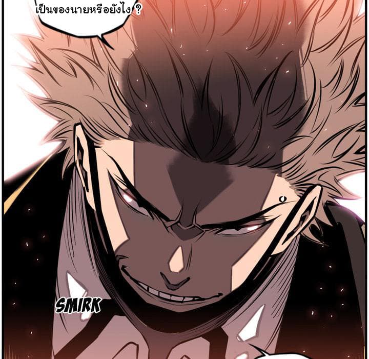 SuperNova page 78