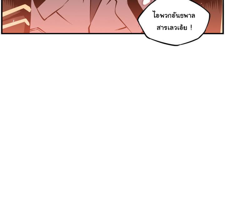SuperNova page 79