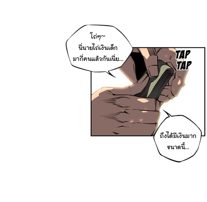 SuperNova page 81