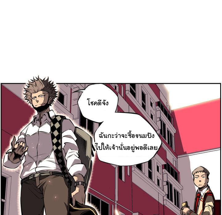 SuperNova page 82