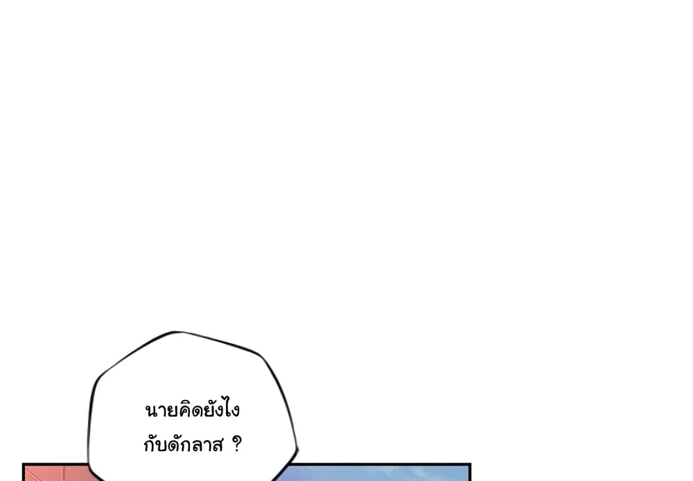 SuperNova page 4