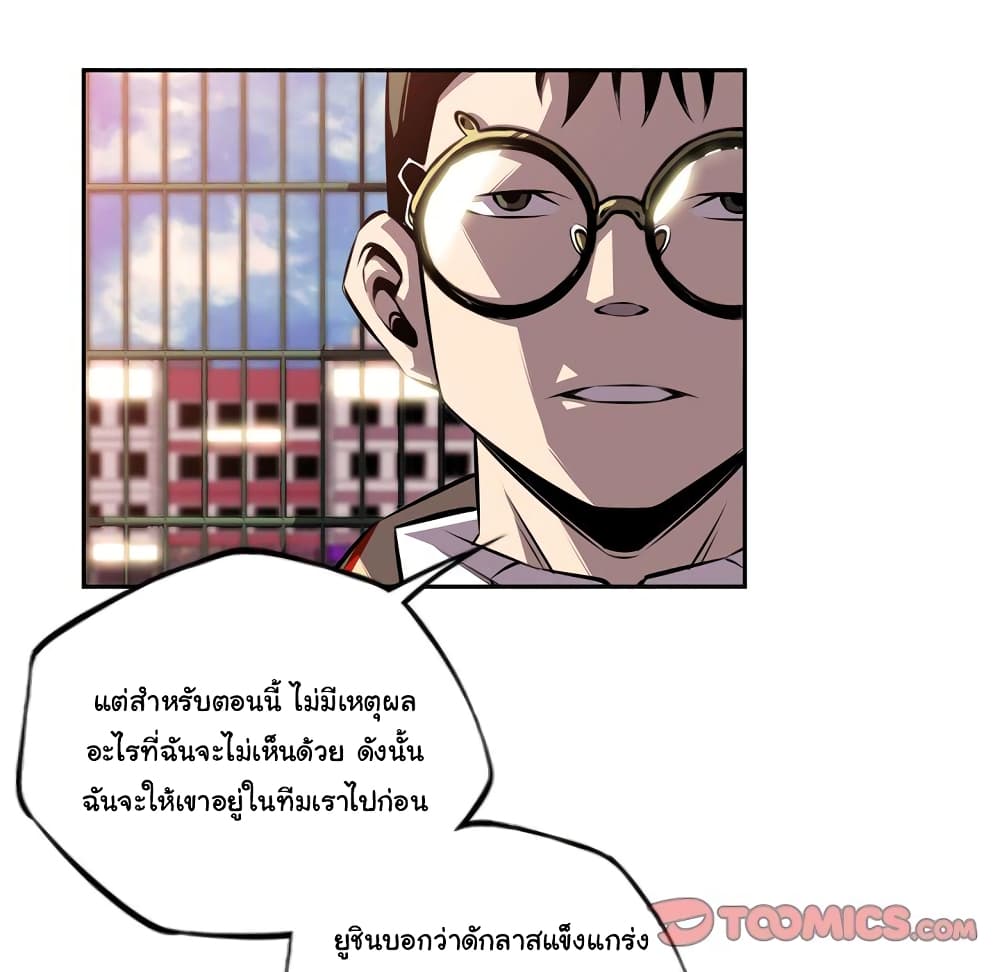 SuperNova page 7