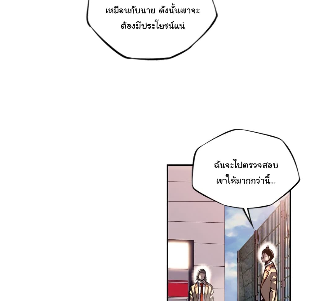 SuperNova page 8