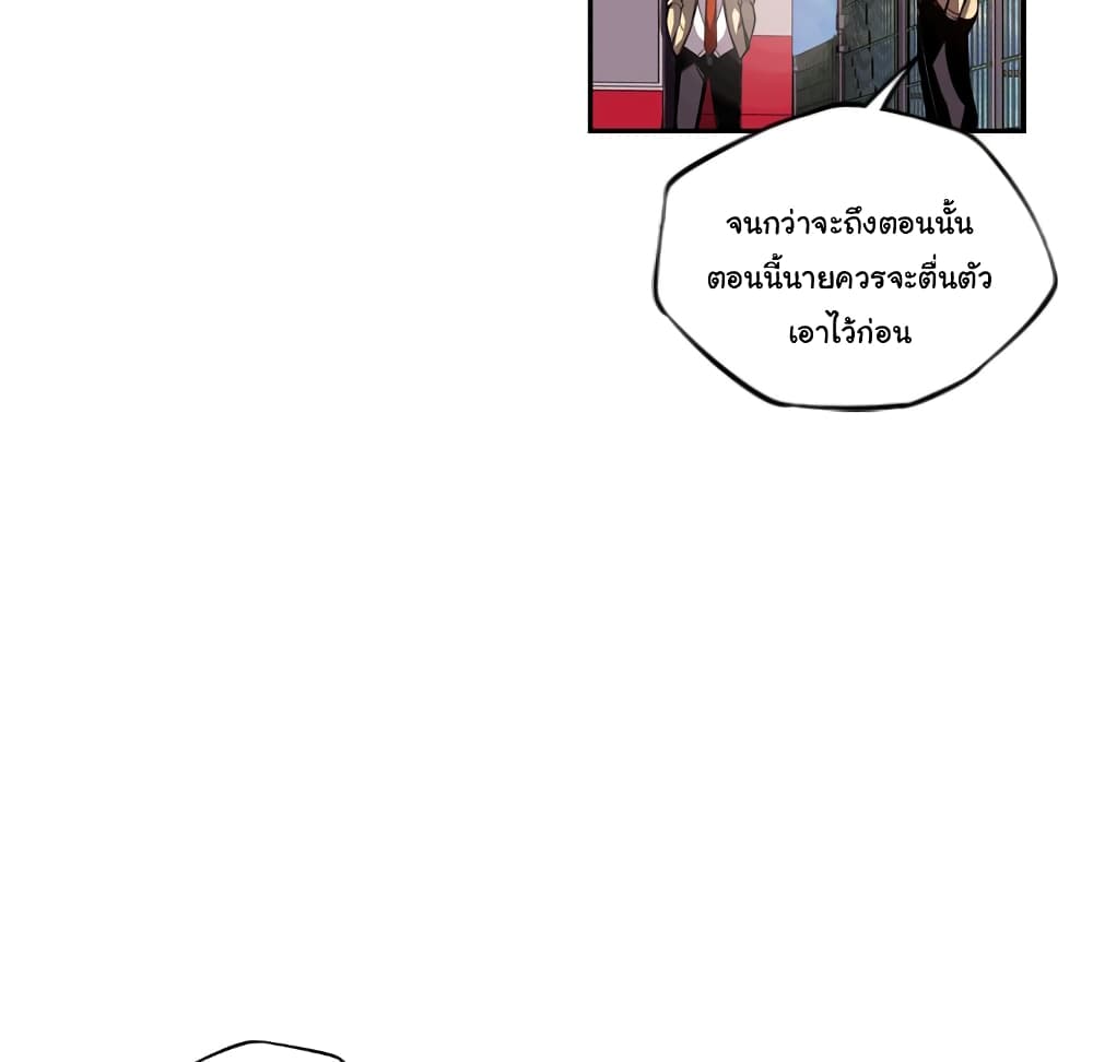 SuperNova page 9