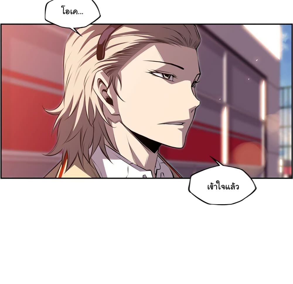 SuperNova page 10