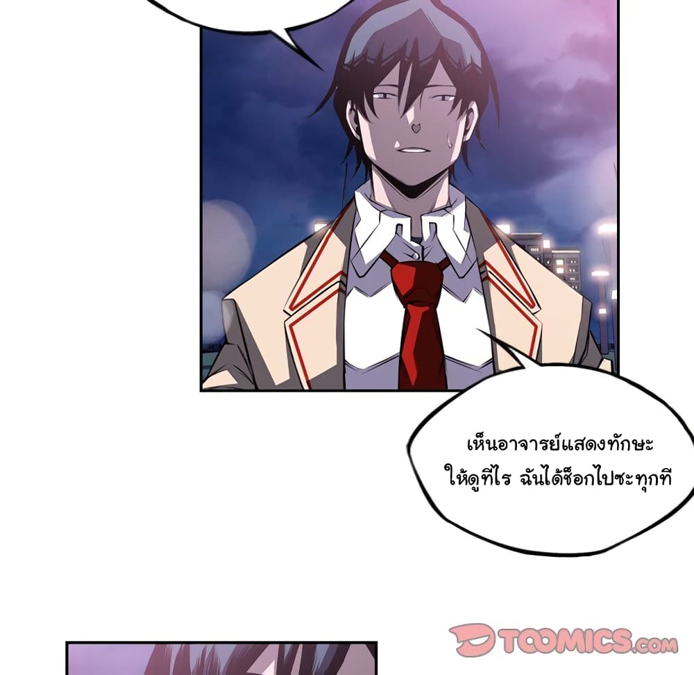 SuperNova page 15