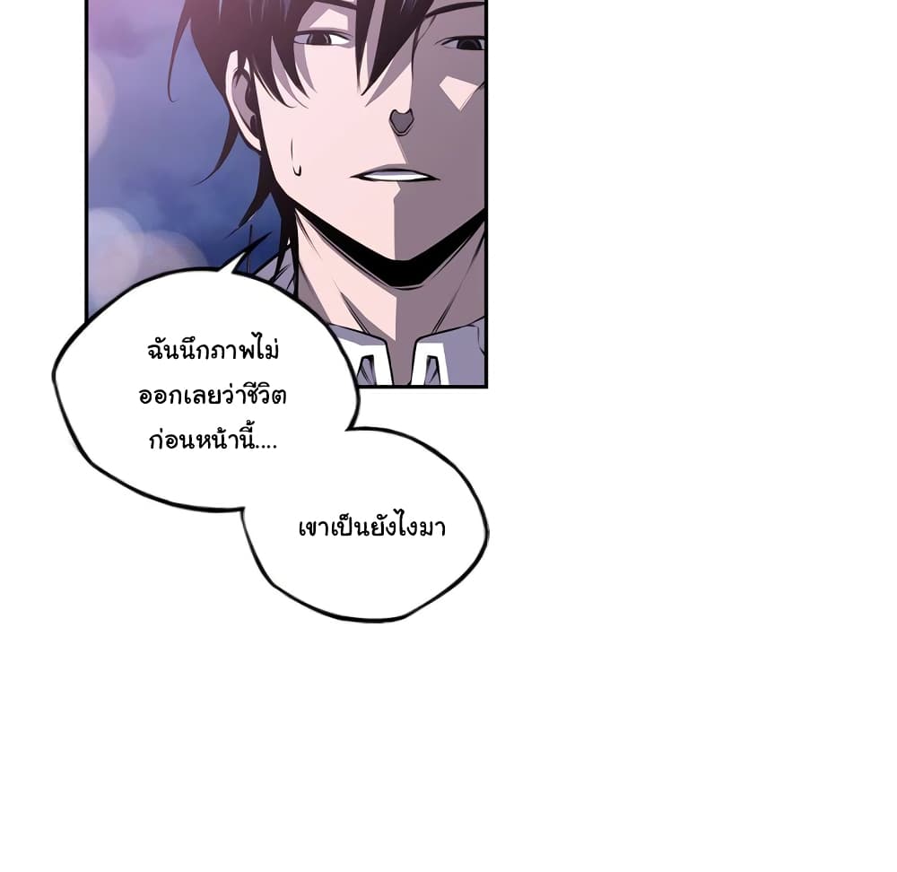 SuperNova page 16