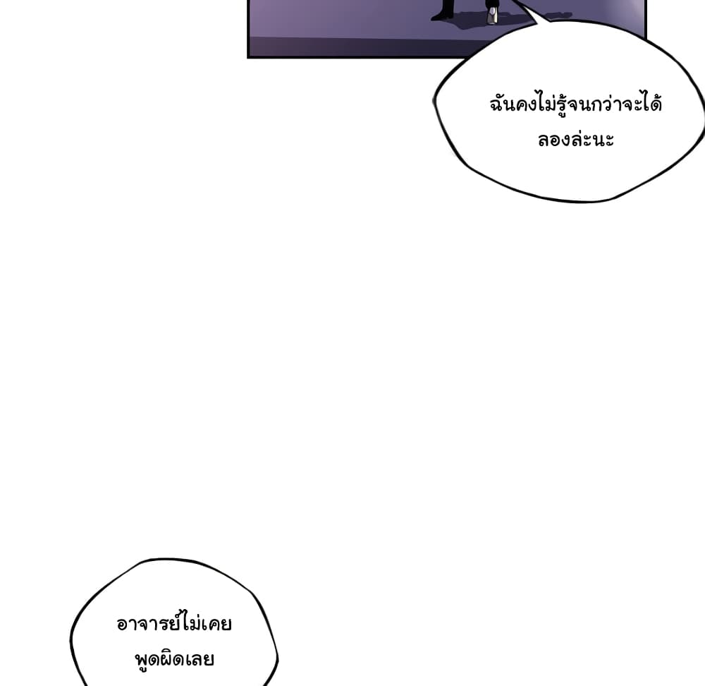 SuperNova page 18
