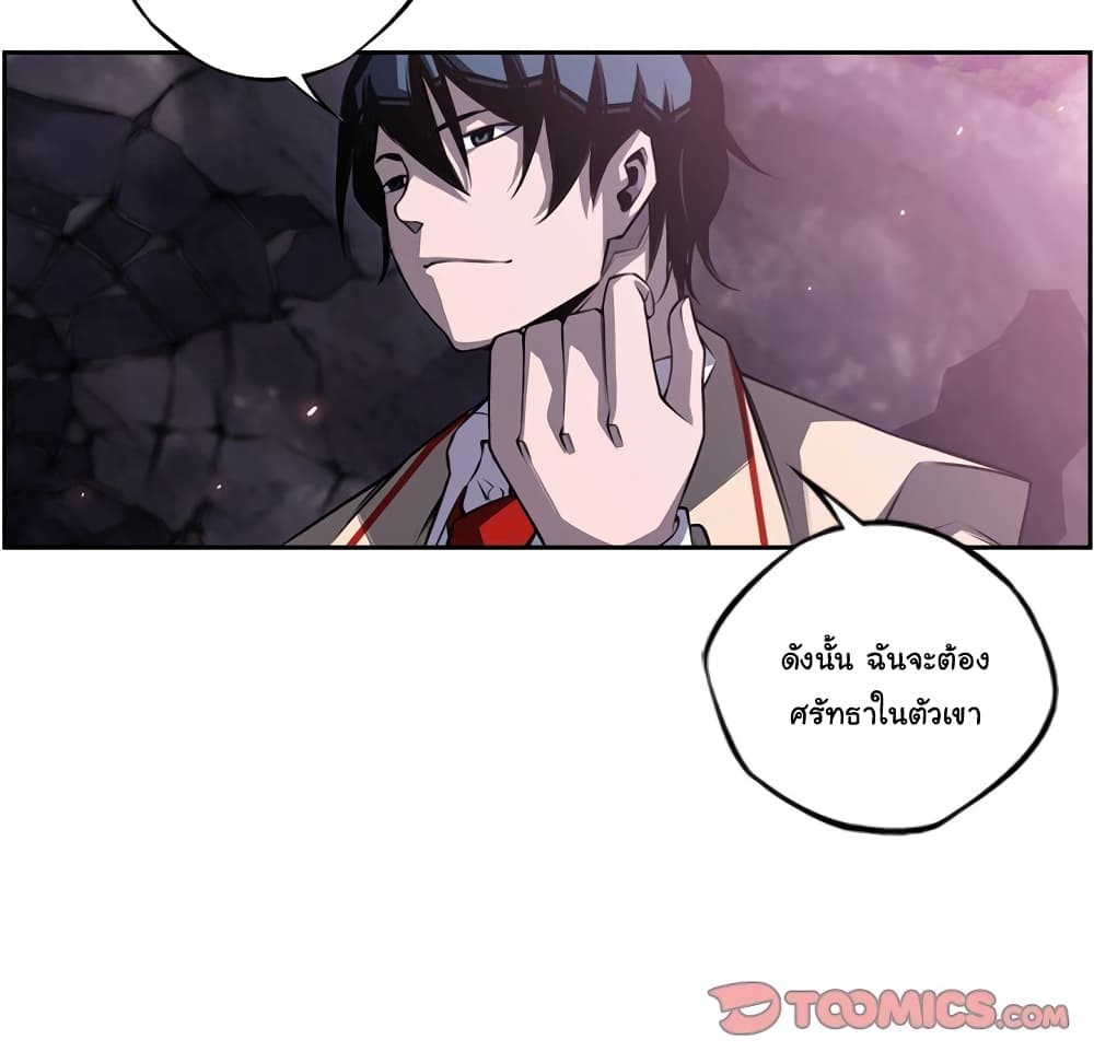 SuperNova page 19