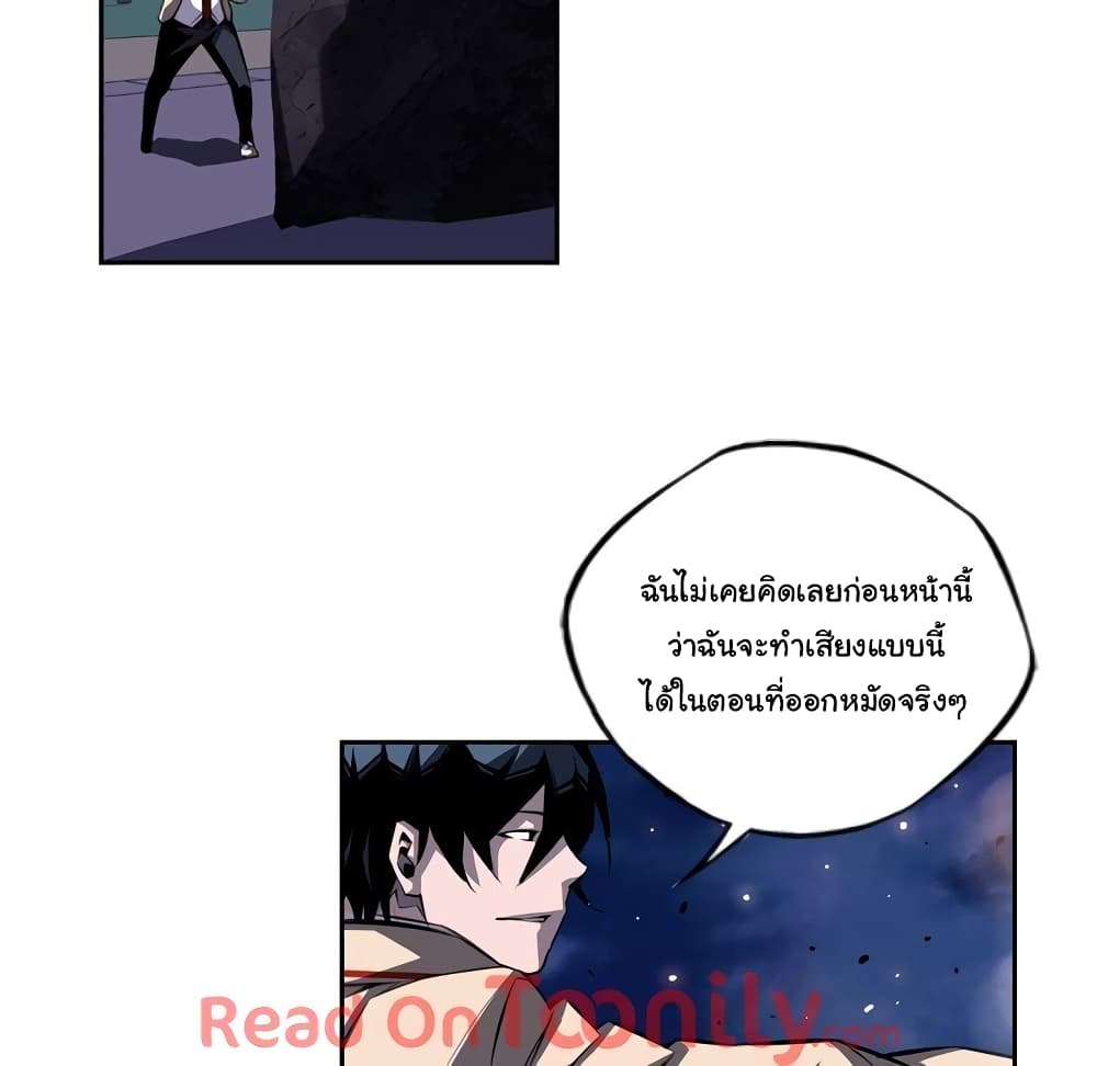 SuperNova page 24