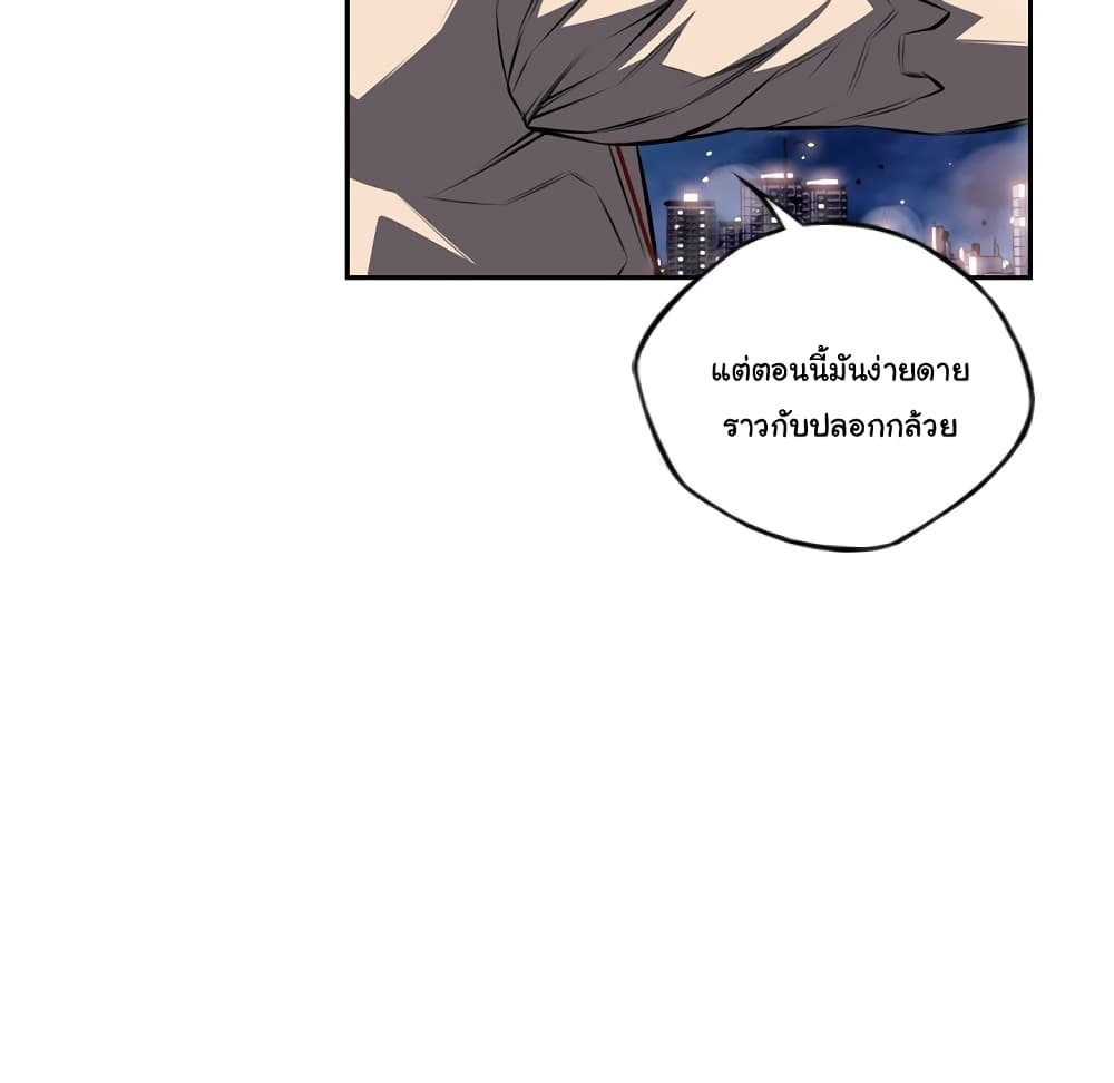 SuperNova page 25