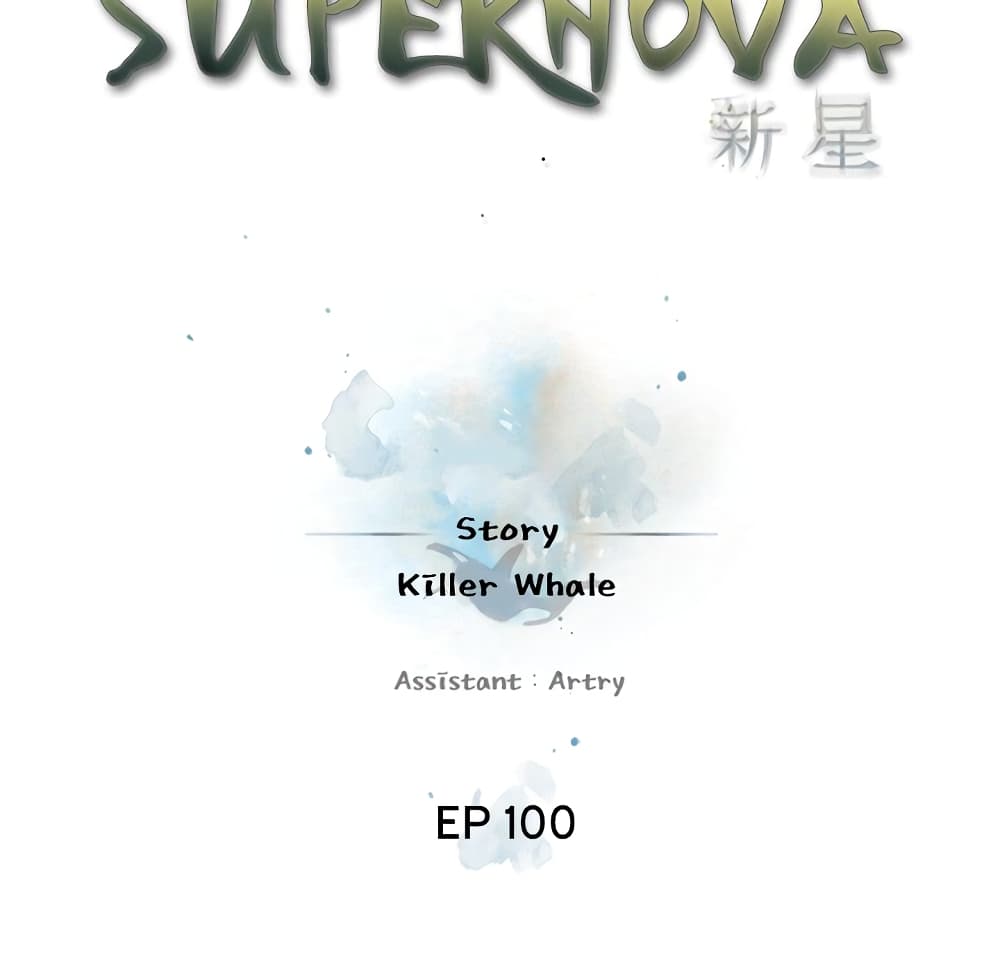 SuperNova page 28