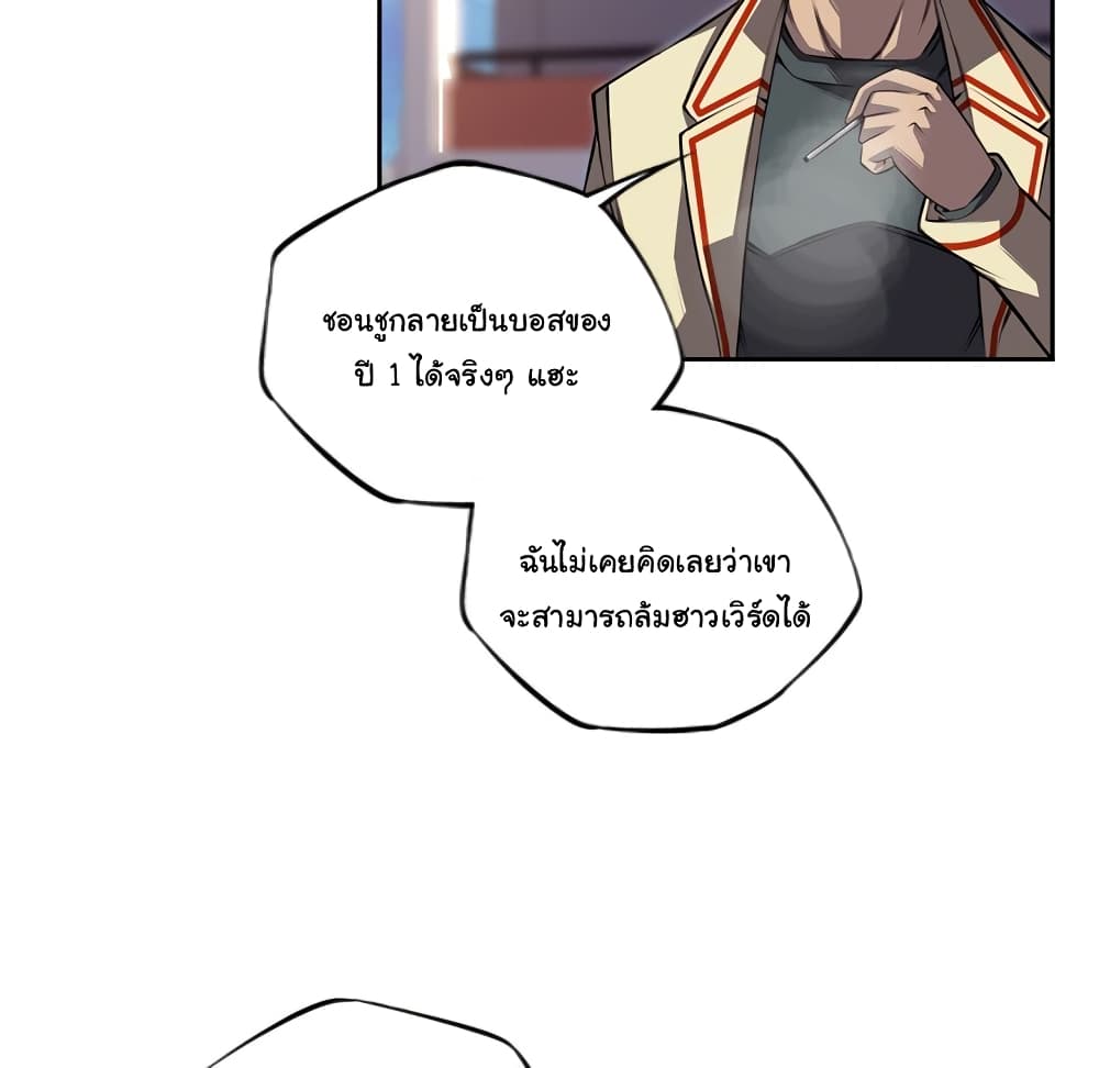 SuperNova page 32