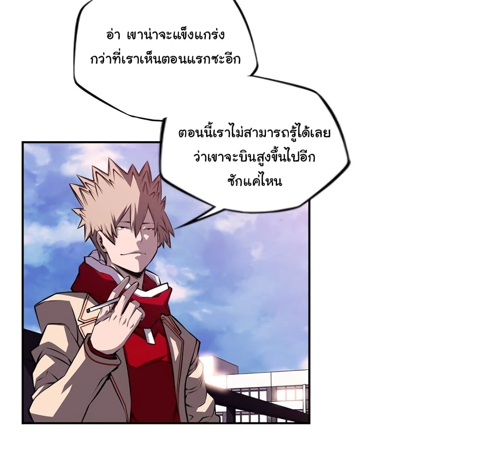 SuperNova page 33