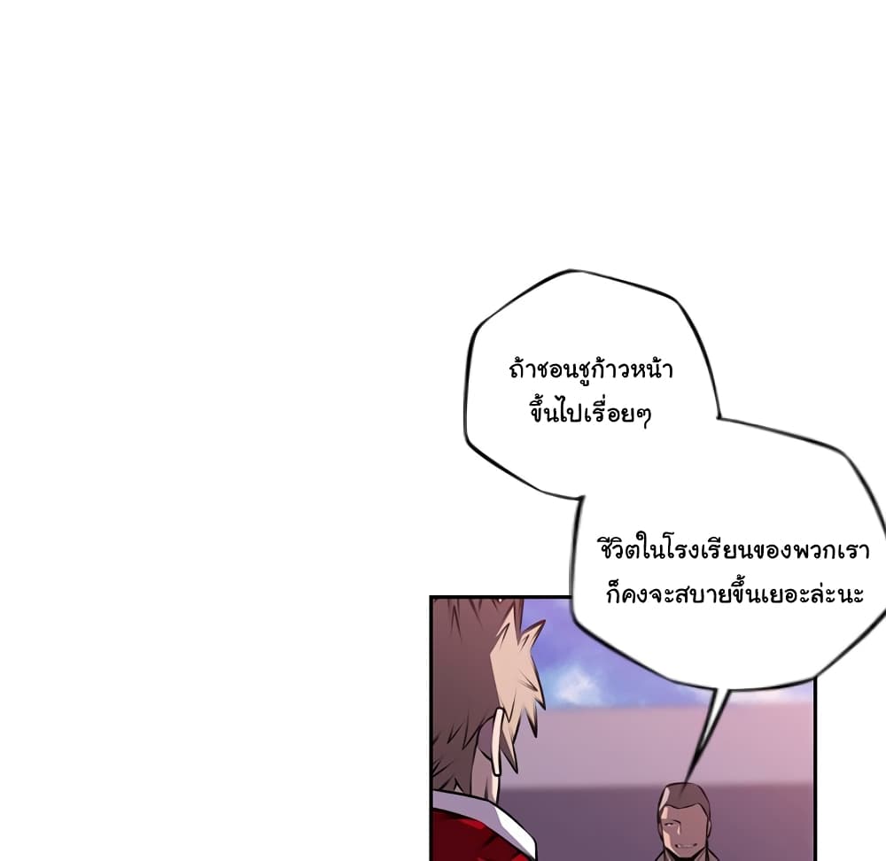 SuperNova page 34