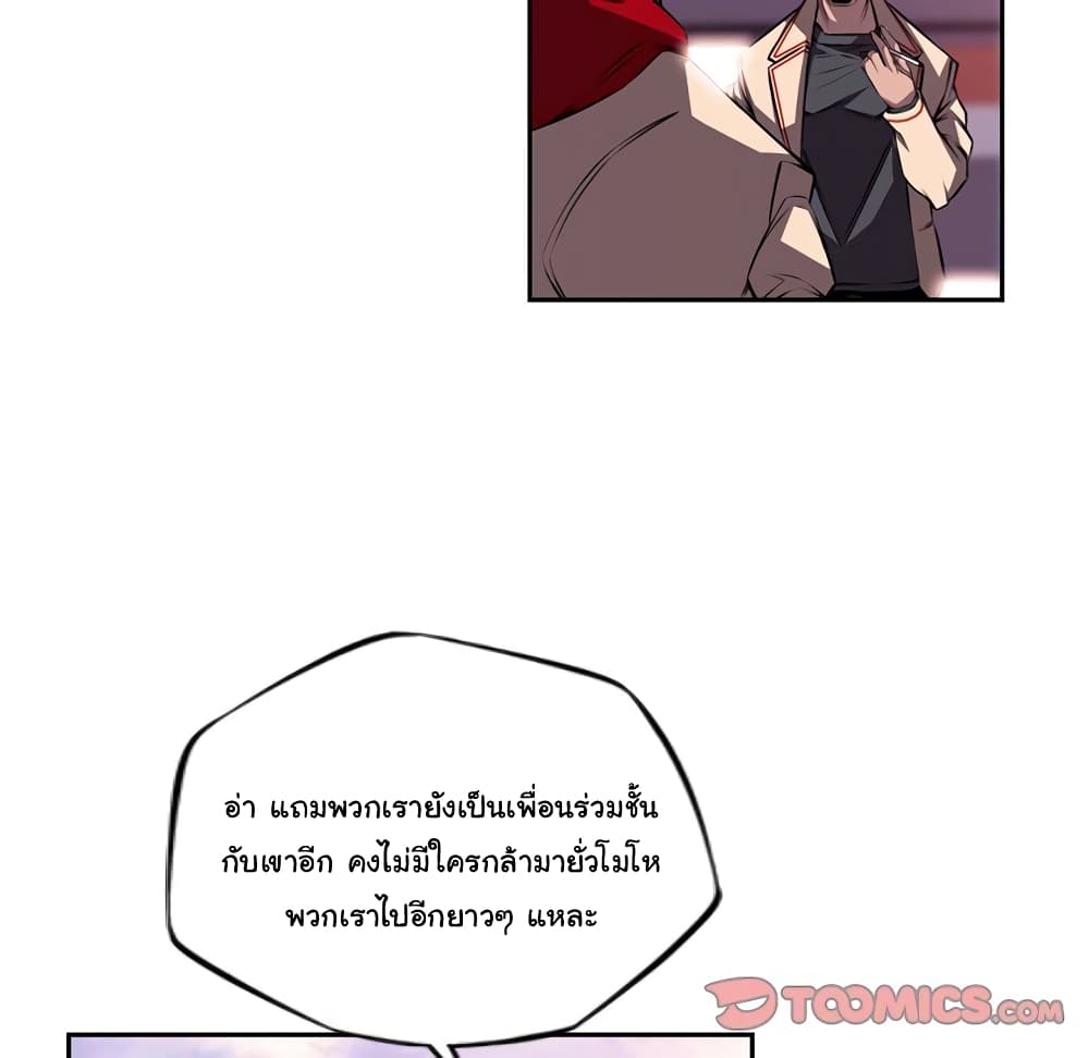 SuperNova page 35
