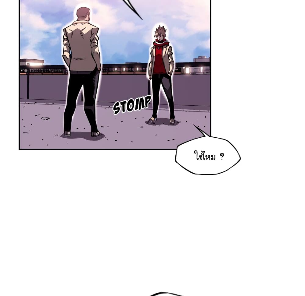 SuperNova page 36