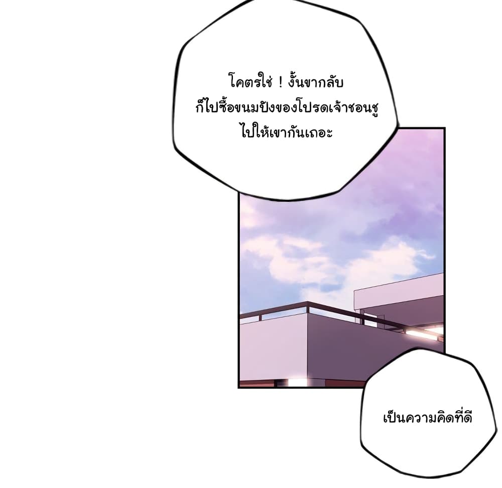 SuperNova page 37