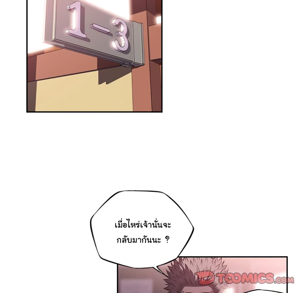 SuperNova page 39
