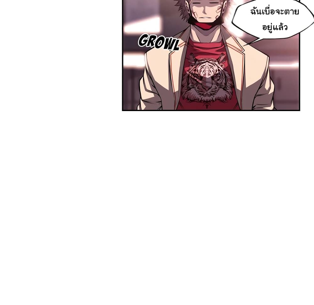 SuperNova page 40