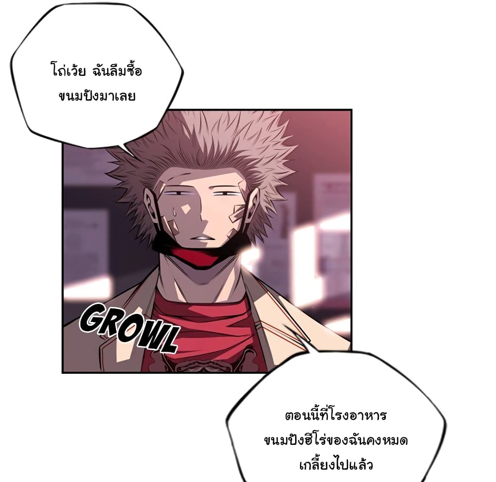 SuperNova page 41