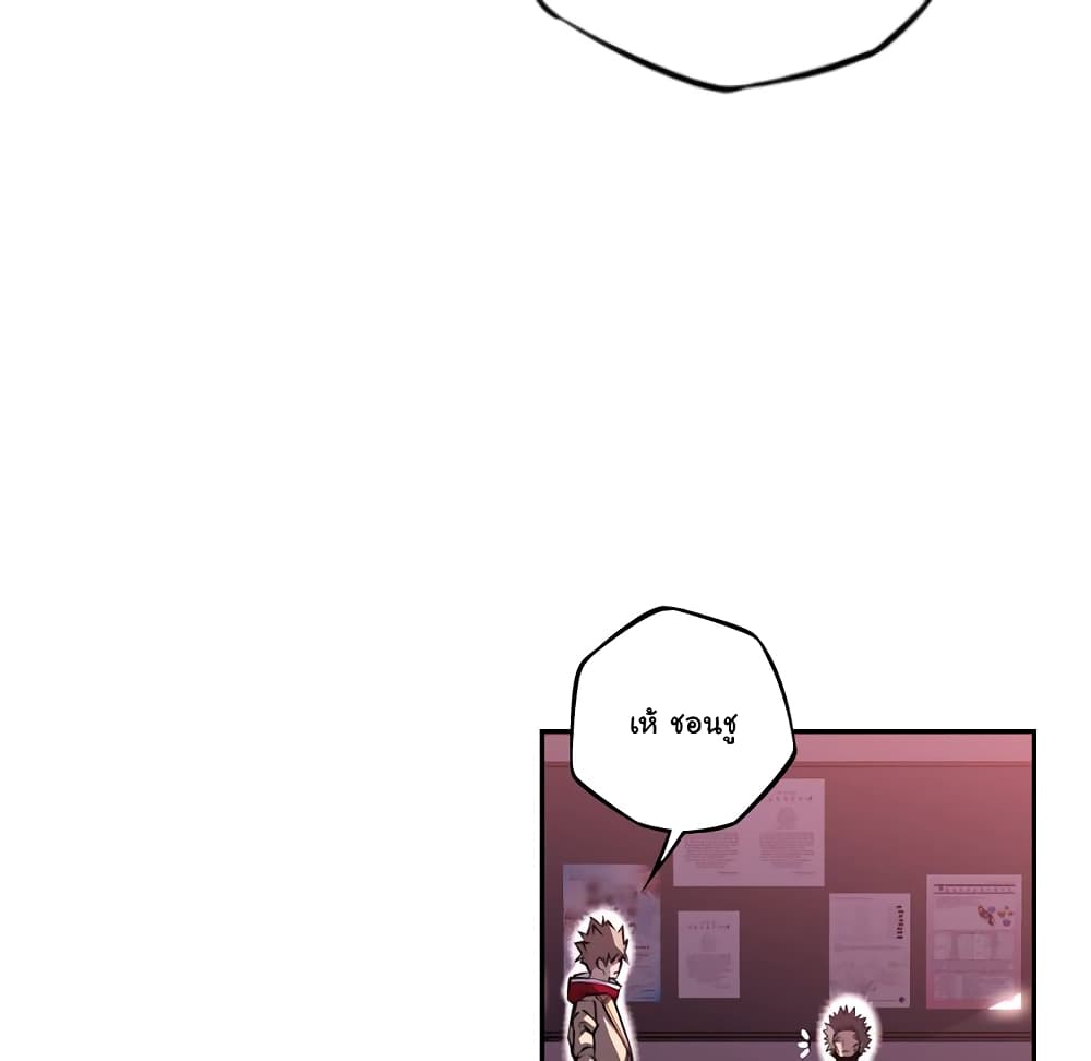 SuperNova page 42