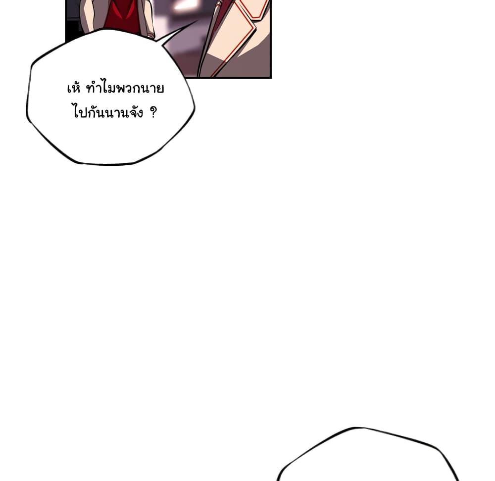 SuperNova page 44