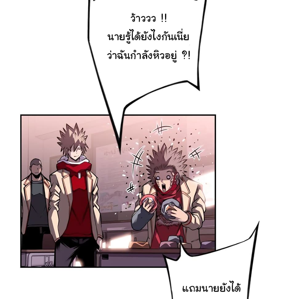 SuperNova page 46
