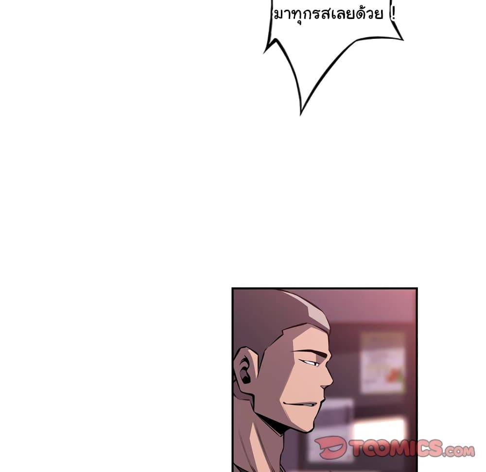 SuperNova page 47