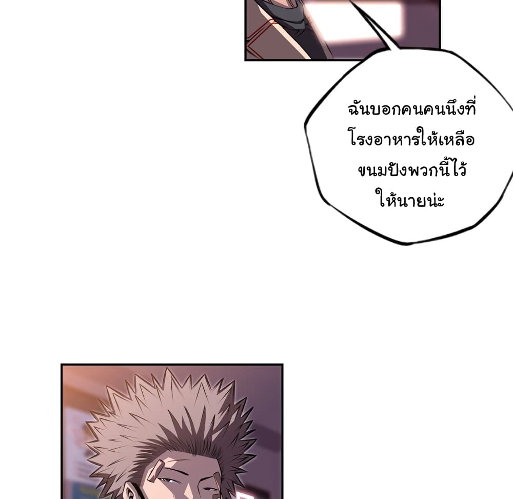 SuperNova page 48