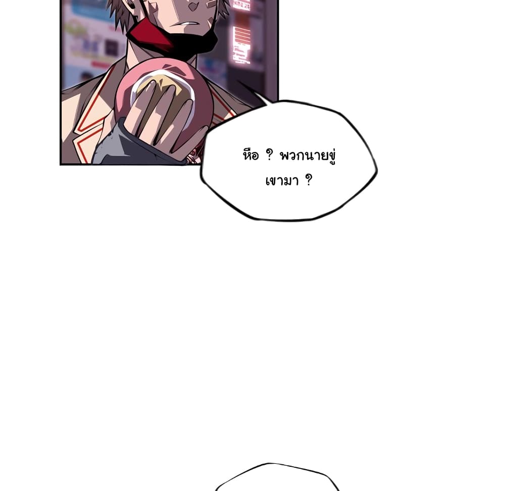 SuperNova page 49