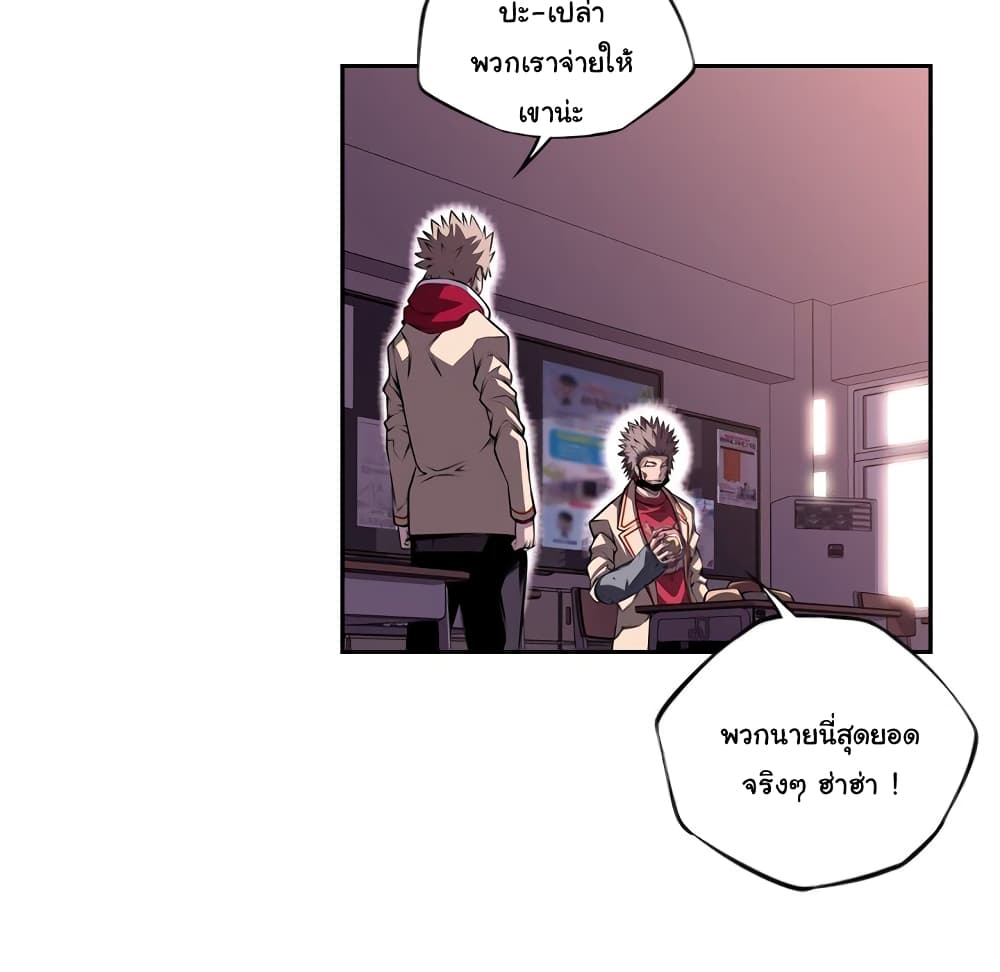 SuperNova page 50